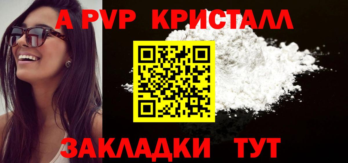 Alfa_PVP мука  А ПВП СК КРИС  Alpha-PVP  Учалы  Вход с VPN 