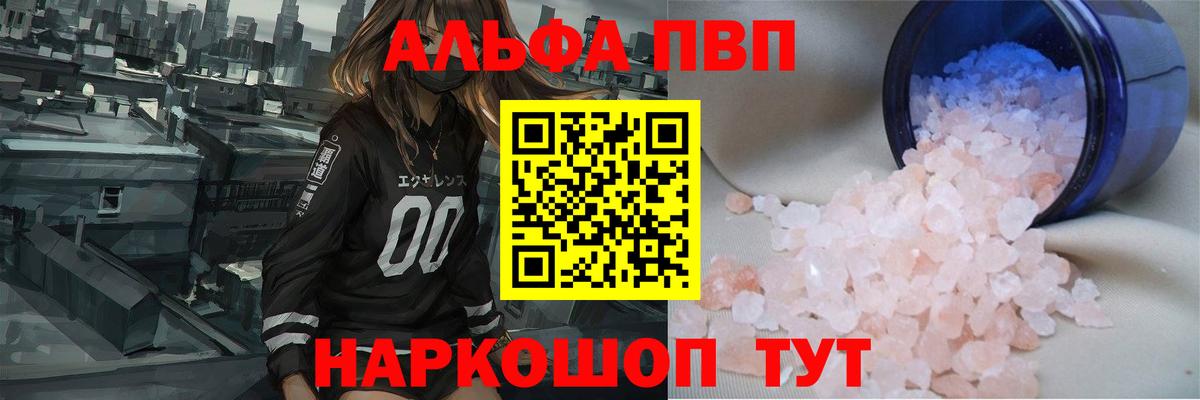 А ПВП СК КРИС  А ПВП кристаллы  Alpha-PVP  Учалы  Alpha PVP СК КРИС 