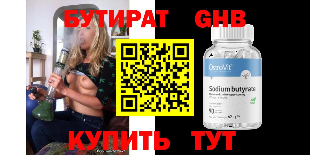 БУТИРАТ оксана Учалы