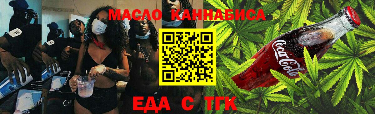 Учалы  Canna-Cookies марихуана  Вход с VPN 