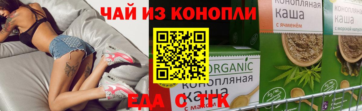 Cannafood конопля Учалы