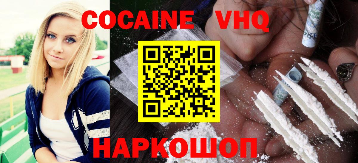 Cocaine FishScale Учалы