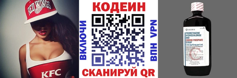 Кодеиновый сироп Lean Purple Drank  Учалы 