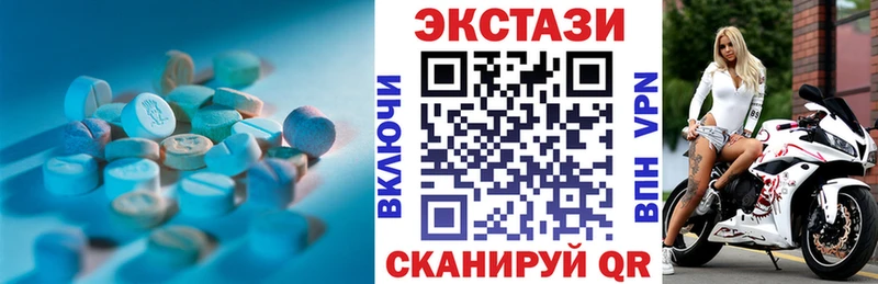 ЭКСТАЗИ MDMA  Учалы 