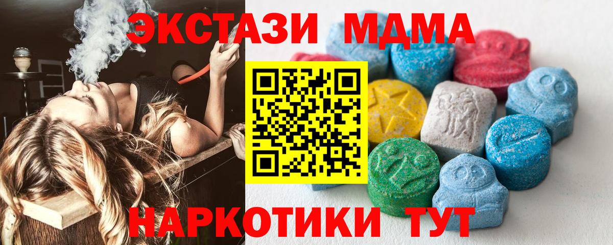 ЭКСТАЗИ 280мг Учалы