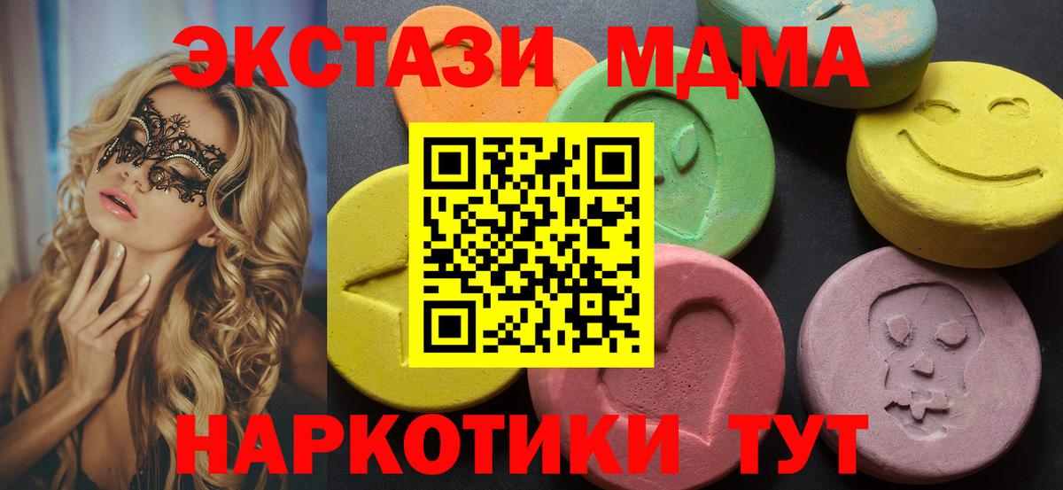 Ecstasy Cube Учалы