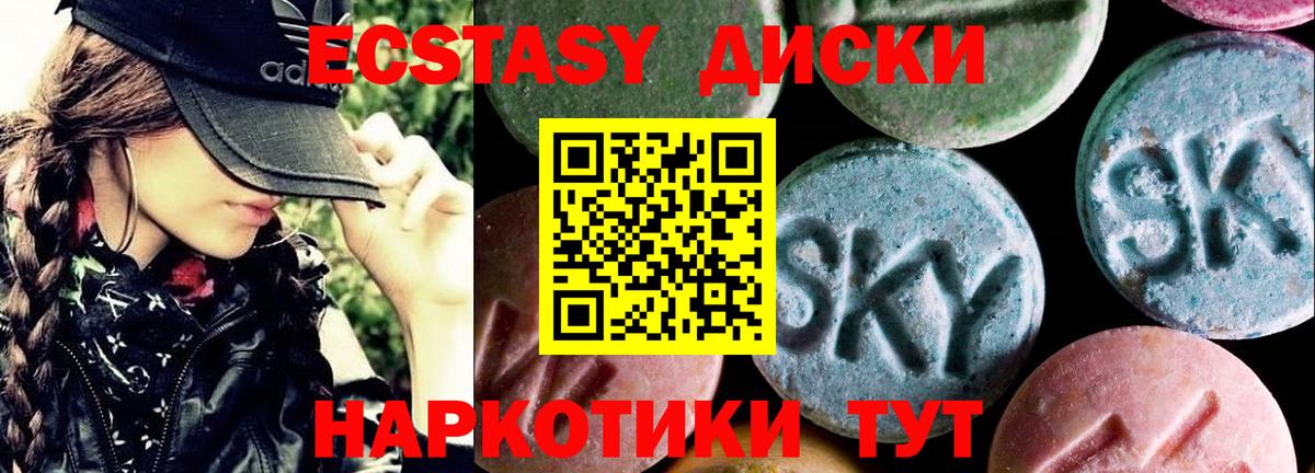 Экстази 99%  Экстази Philipp Plein  Вход с VPN  Учалы 