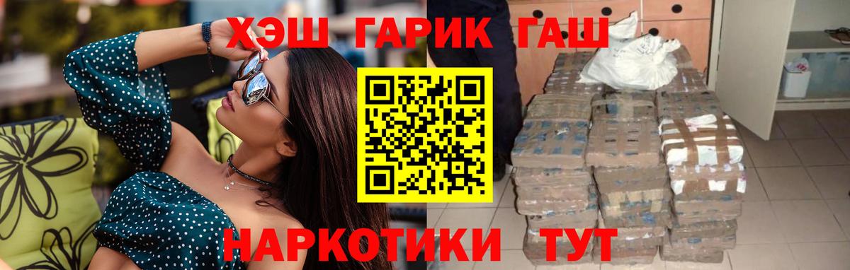 ГАШ Cannabis Учалы