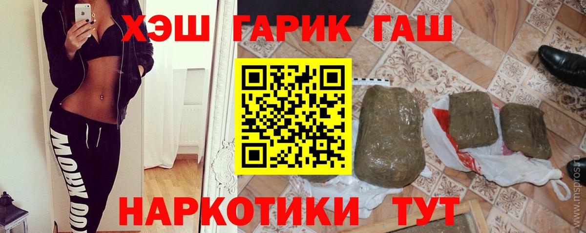 ГАШИШ индика сатива  Учалы  цена наркотик  Гашиш гарик 