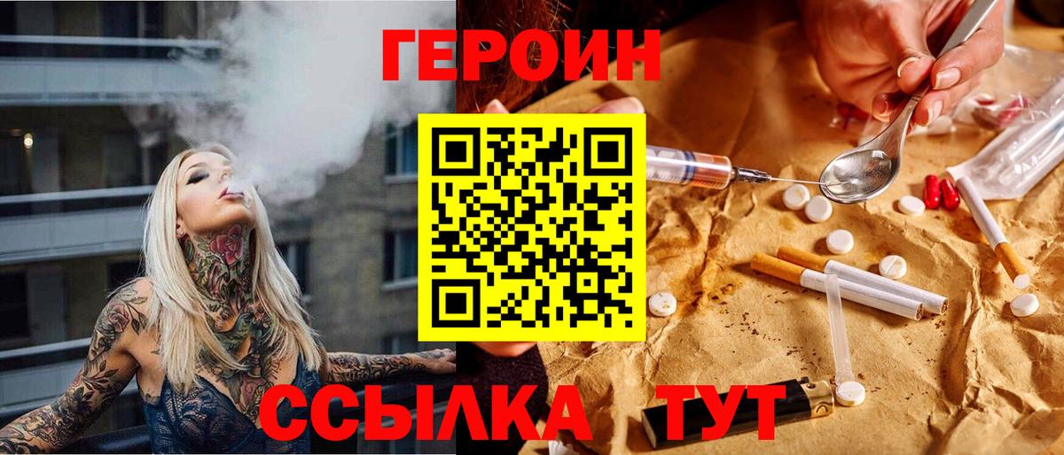 Учалы  Героин афганец  Вход с VPN 
