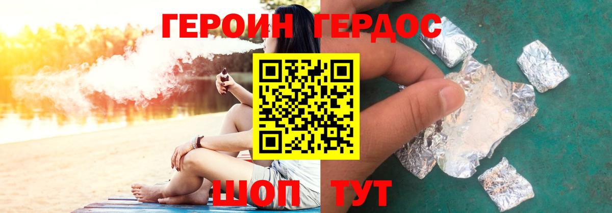 Героин  Учалы  ГЕРОИН белый 