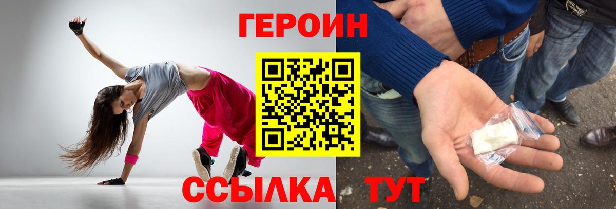 Героин Афган Учалы