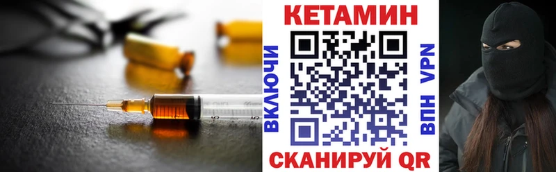 цены   Учалы  Кетамин VHQ 