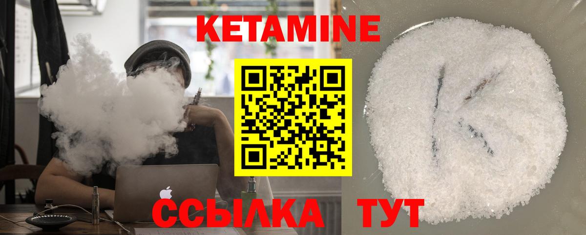КЕТАМИН ketamine  Кетамин ketamine  Учалы 