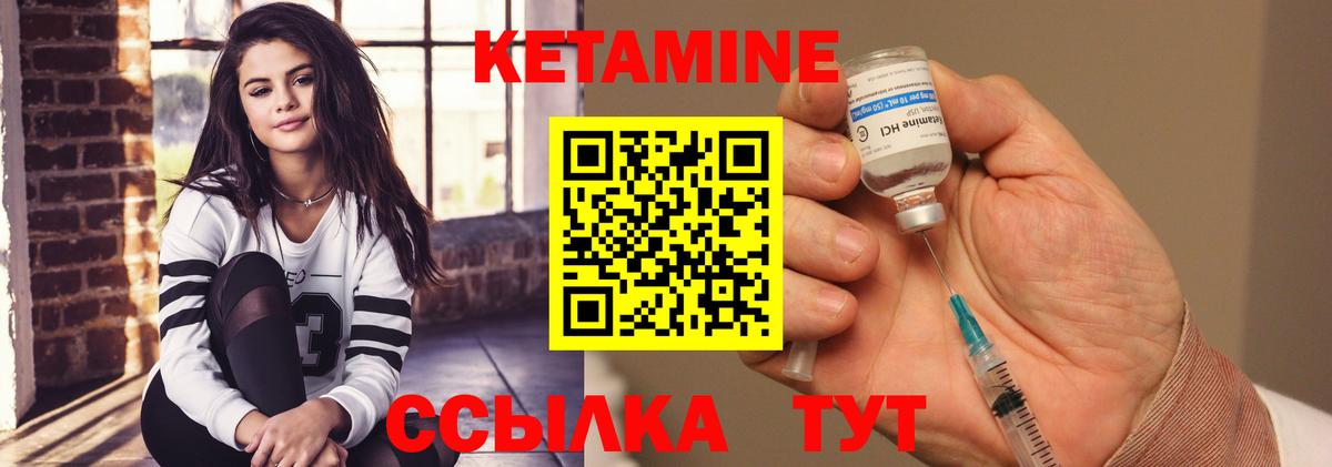 Учалы  Кетамин ketamine  Вход с VPN 