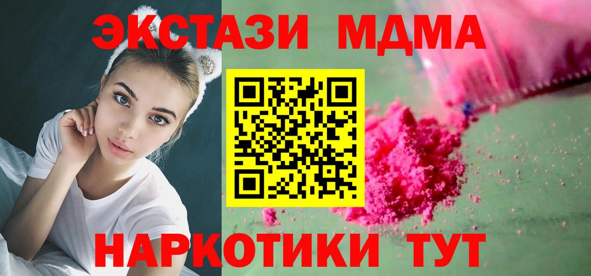 Учалы  MDMA Molly  МДМА  MDMA молли  Вход с VPN 