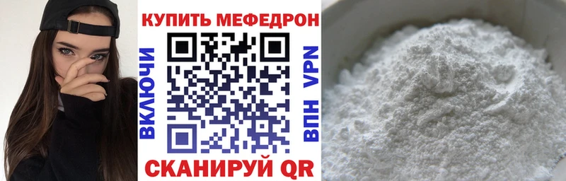 МЕФ мяу мяу  Учалы 