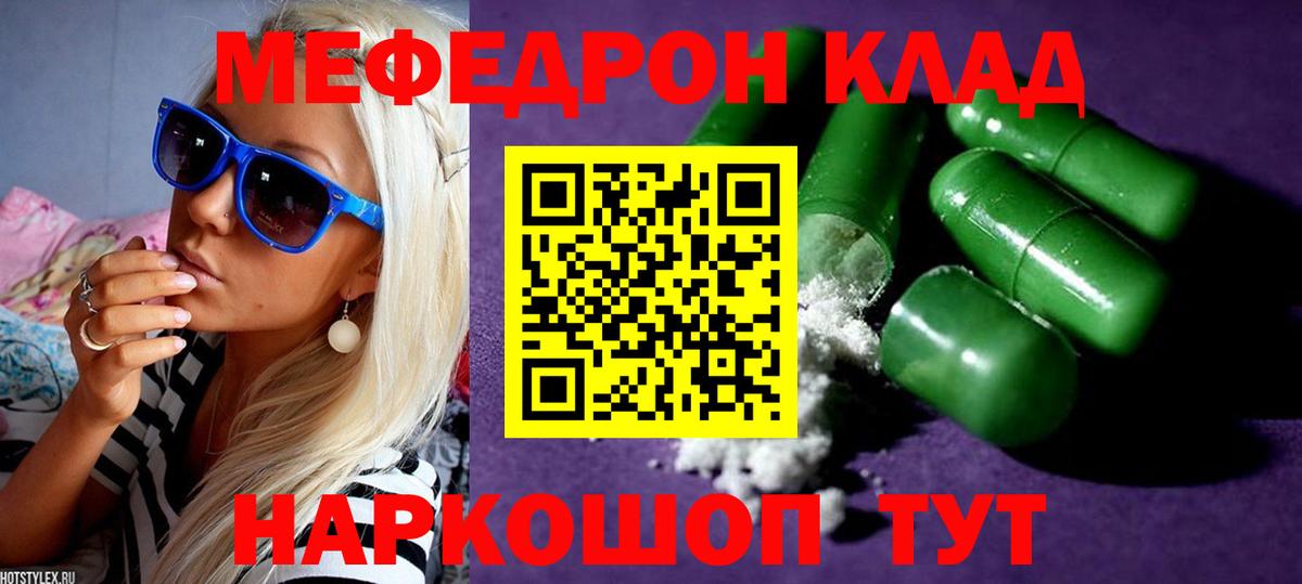 Меф  Учалы
