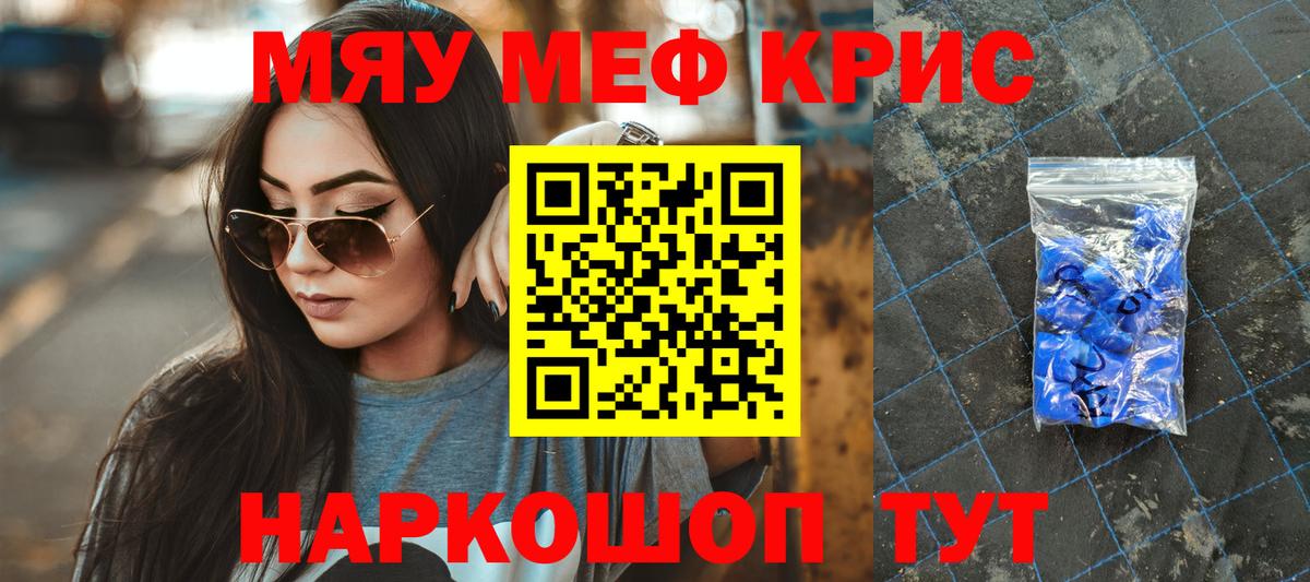 МЕФ VHQ  Вход с VPN  Мефедрон мука  Мефедрон  Учалы 