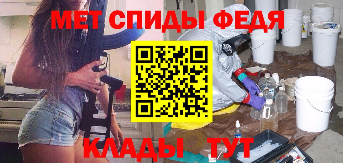 Метамфетамин винт Учалы