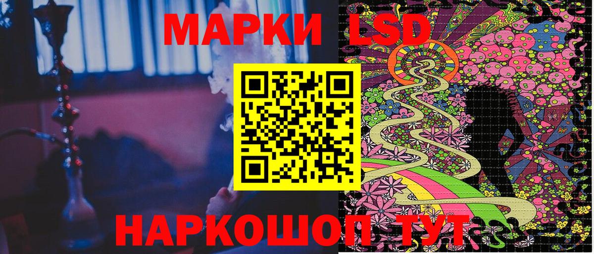 Марки NBOMe 1,8мг Учалы