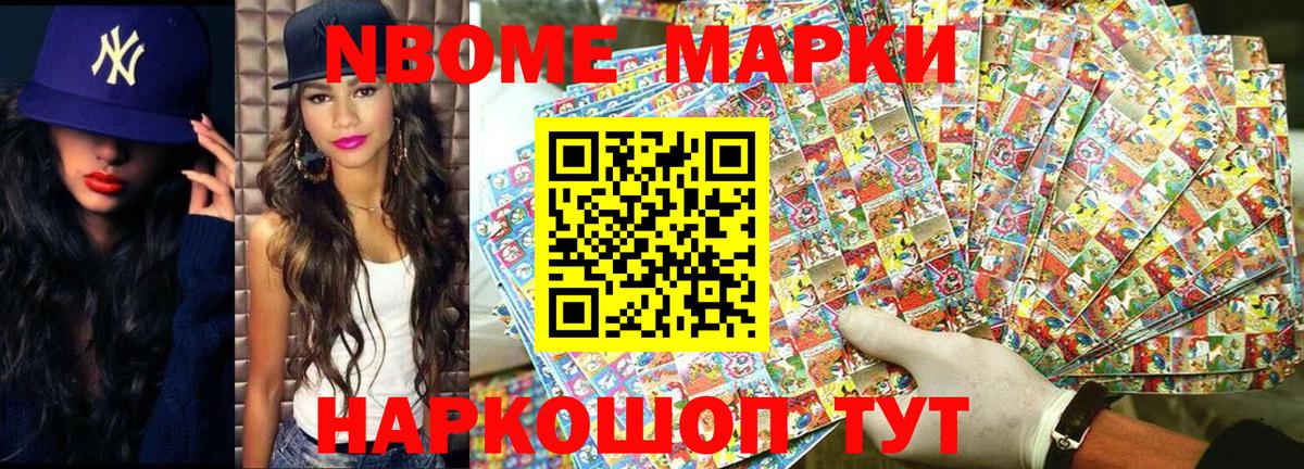 Марки 25I-NBOMe  Марки N-bome 1,5мг  Вход с VPN  Учалы 