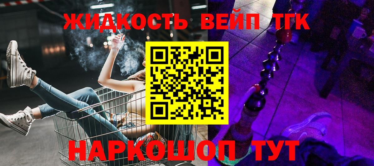 Учалы  Дистиллят ТГК Wax  Вход с VPN 